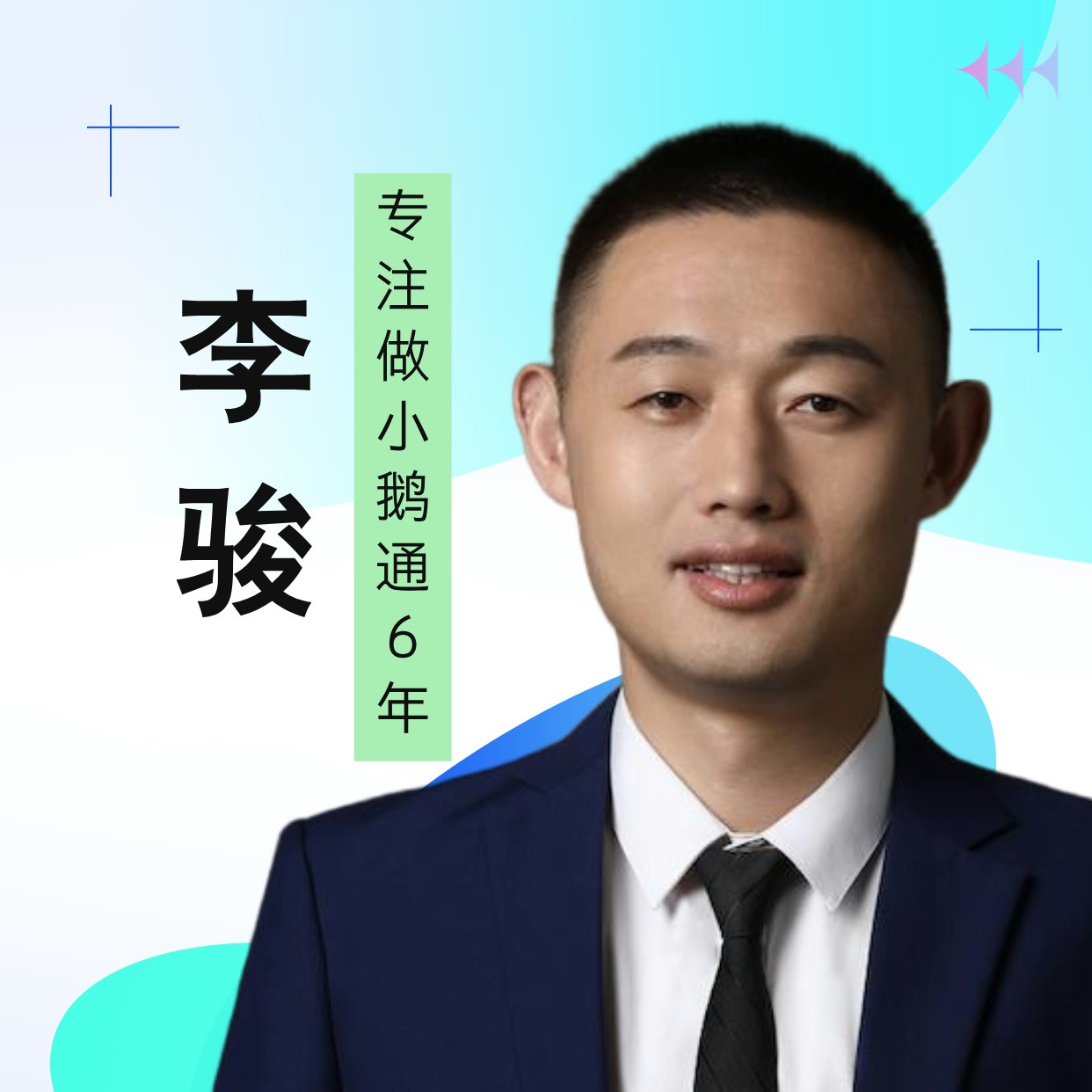 卖课李大明白