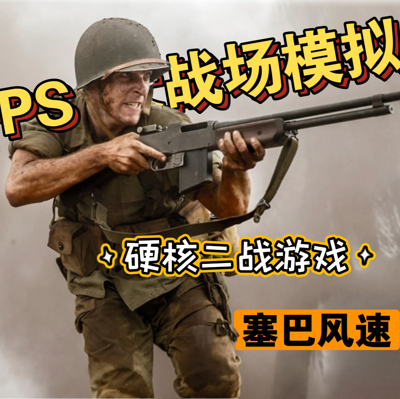 塞巴风速