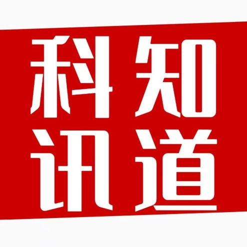 科讯知道