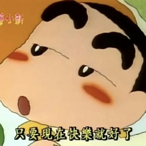 叫我说实话就好