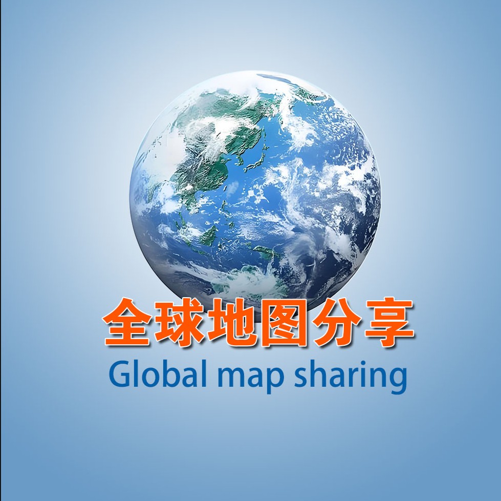全球高清地图分享