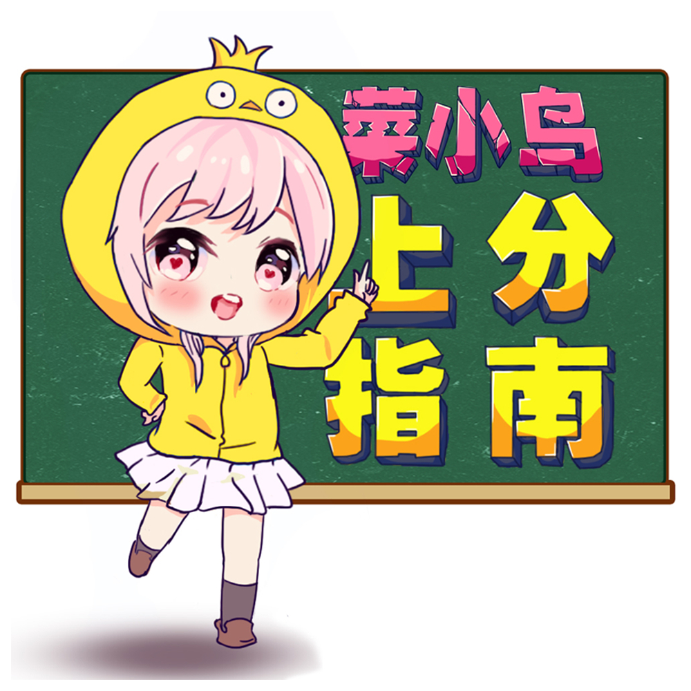 【王者荣耀菜小鸟】kpl总决赛中表现最惊艳的3个法师!