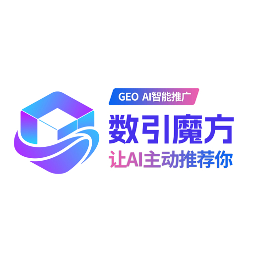 数引魔方AI