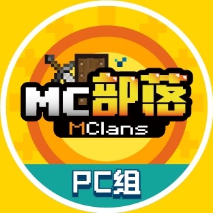 MC部落Pcccccccc