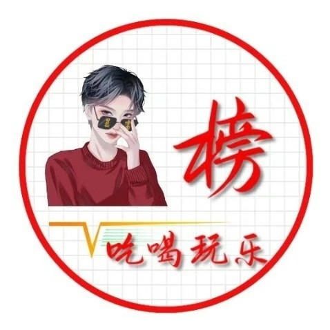 吃喝玩乐热榜