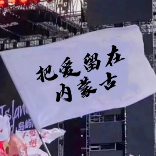 小新的饭