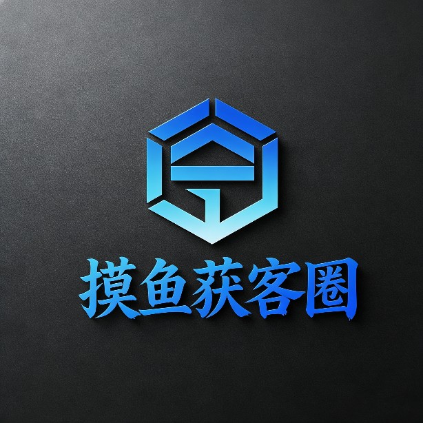 摸鱼获客圈沐枫