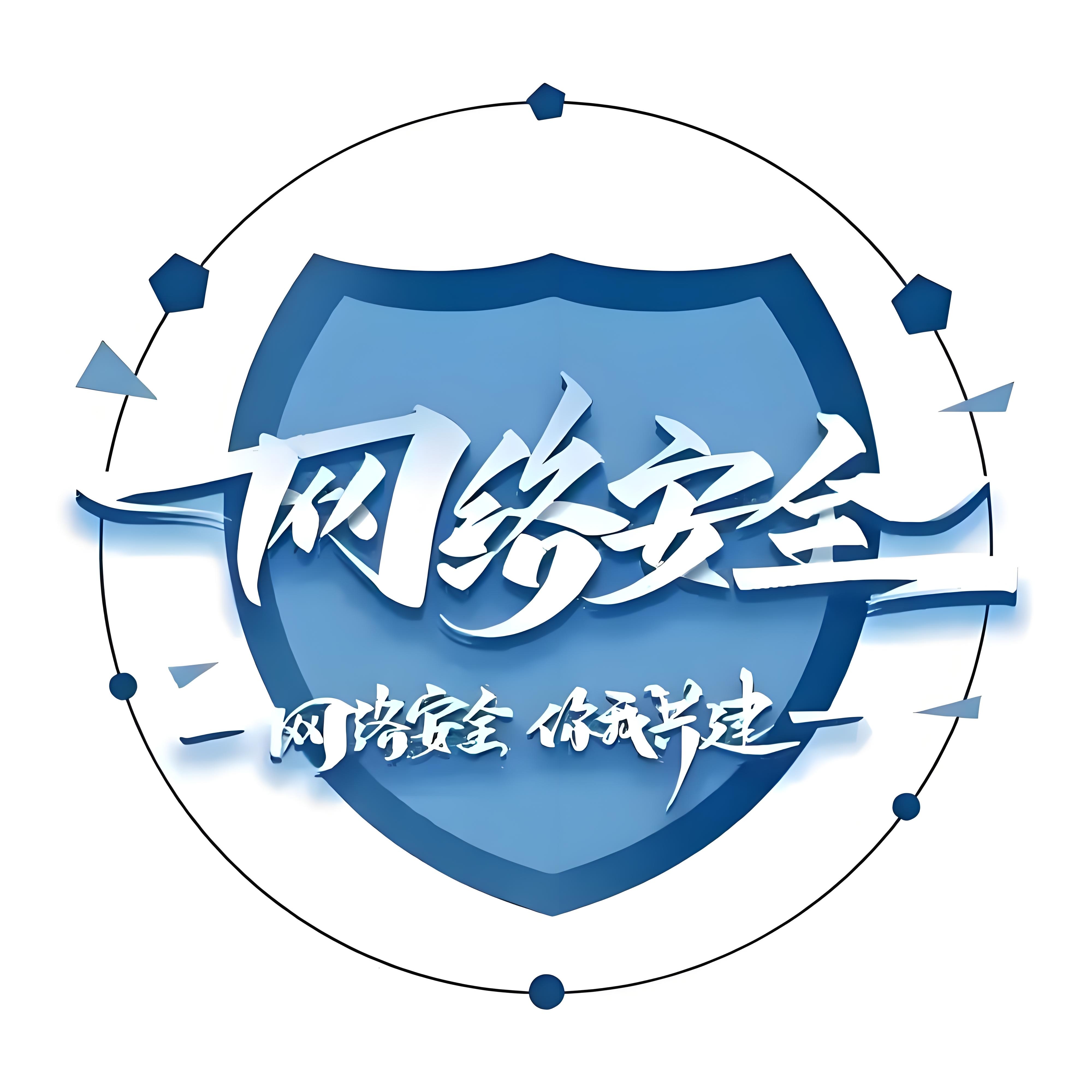 零基础网络安全入门