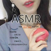 李莎asmr