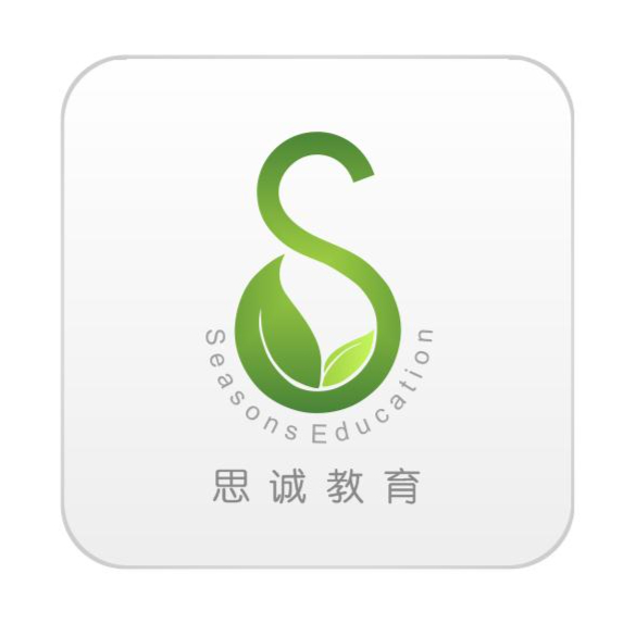 思诚教育