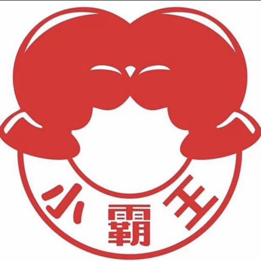 闲鱼小霸王