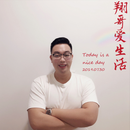 翔哥爱生活