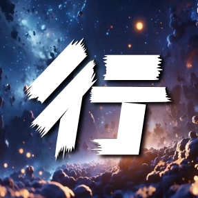 行行有说道
