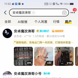 安卓魔改涛哥