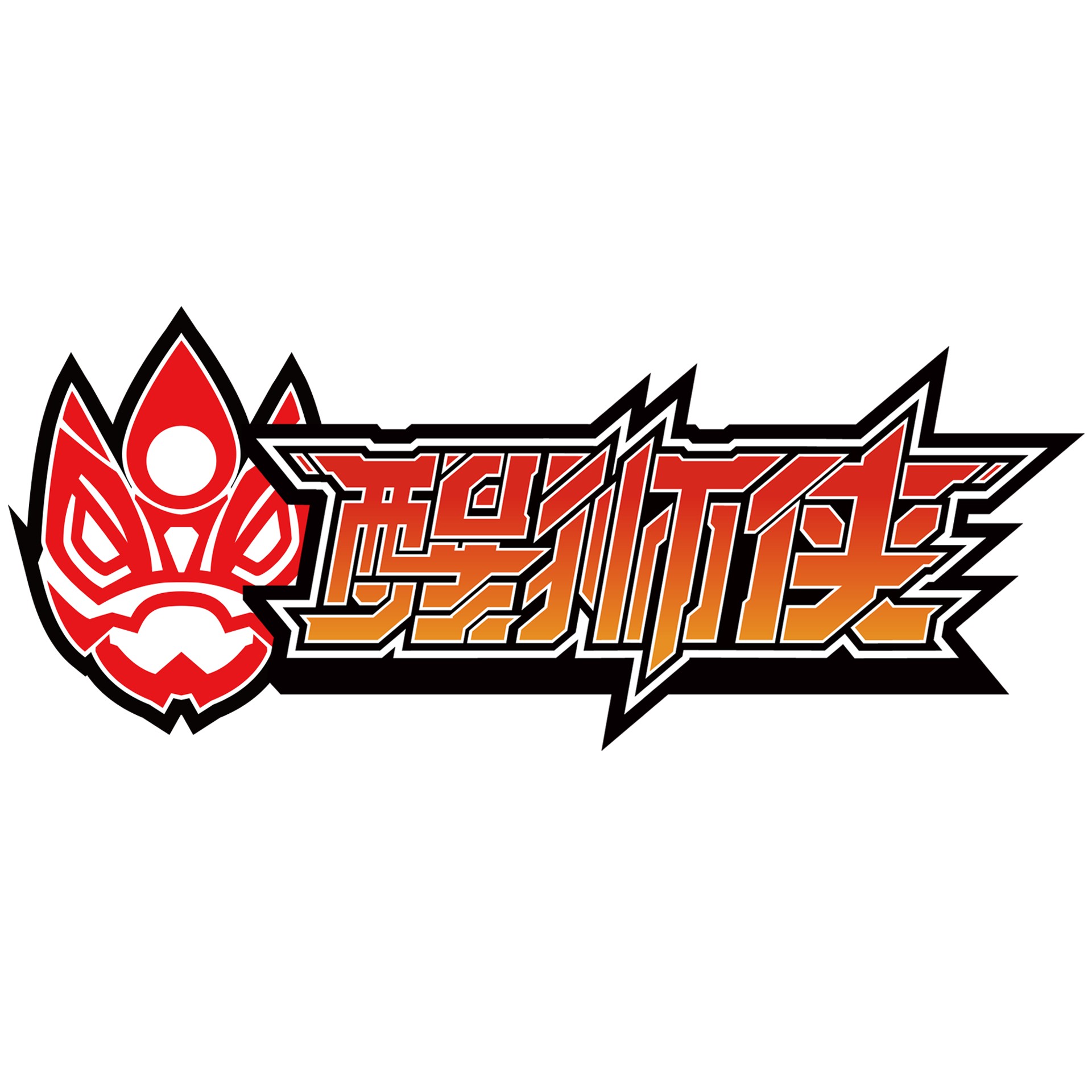 醒狮侠_官方账号