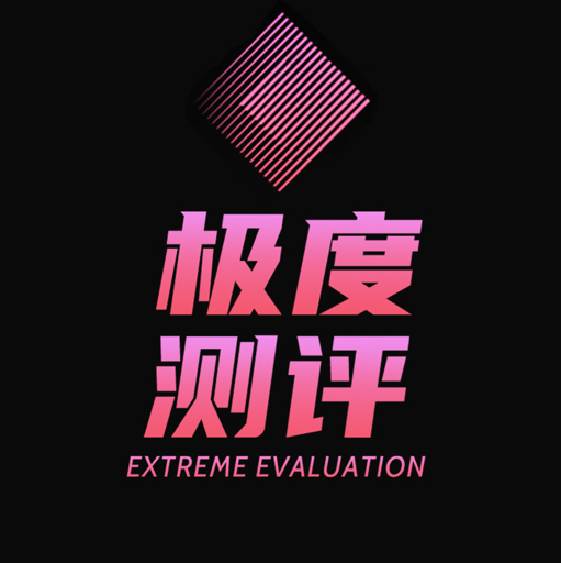 极度测评