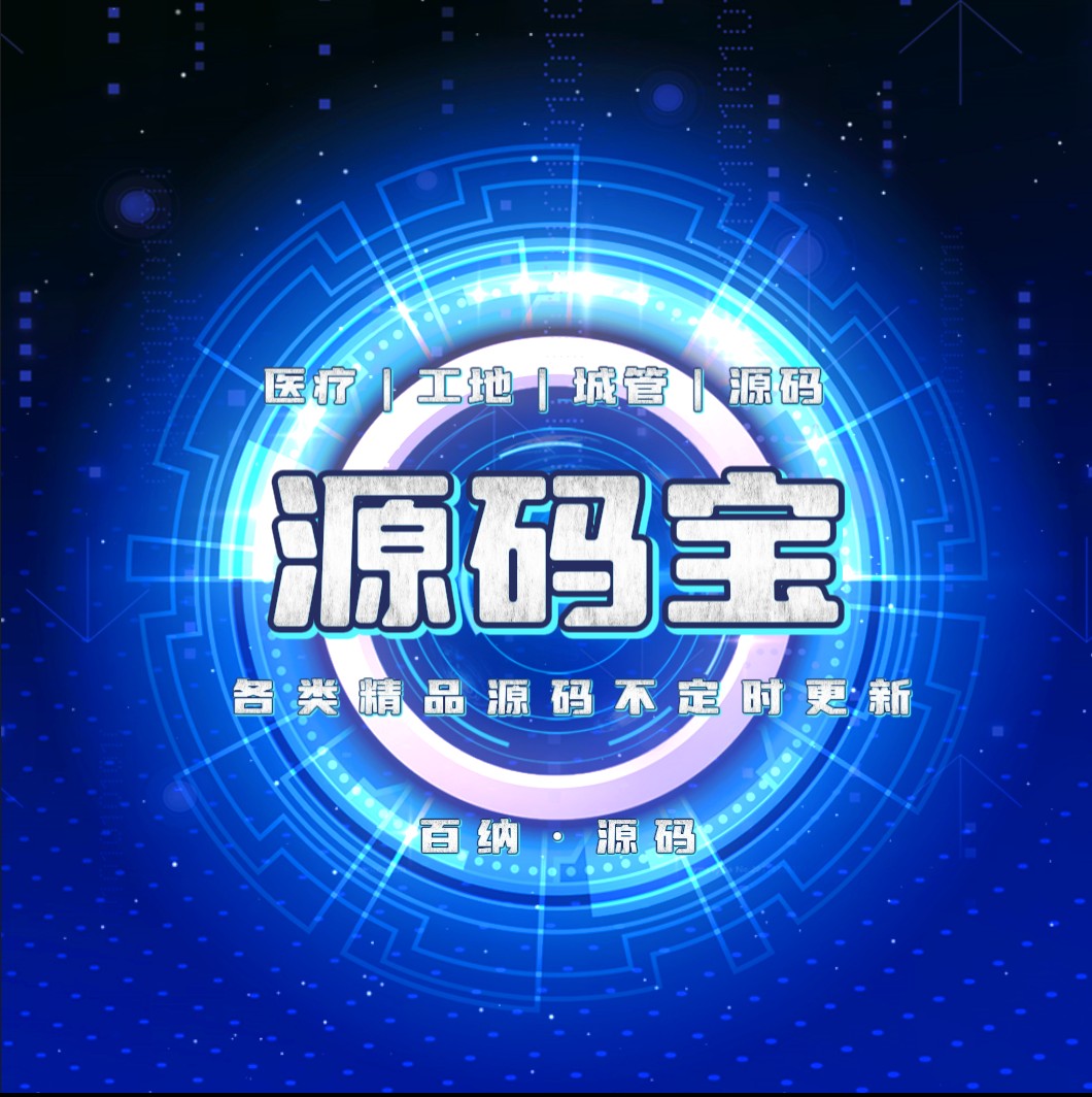 源码宝