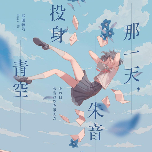 芥末是青春的味道 忍物语 感 哔哩哔哩专栏