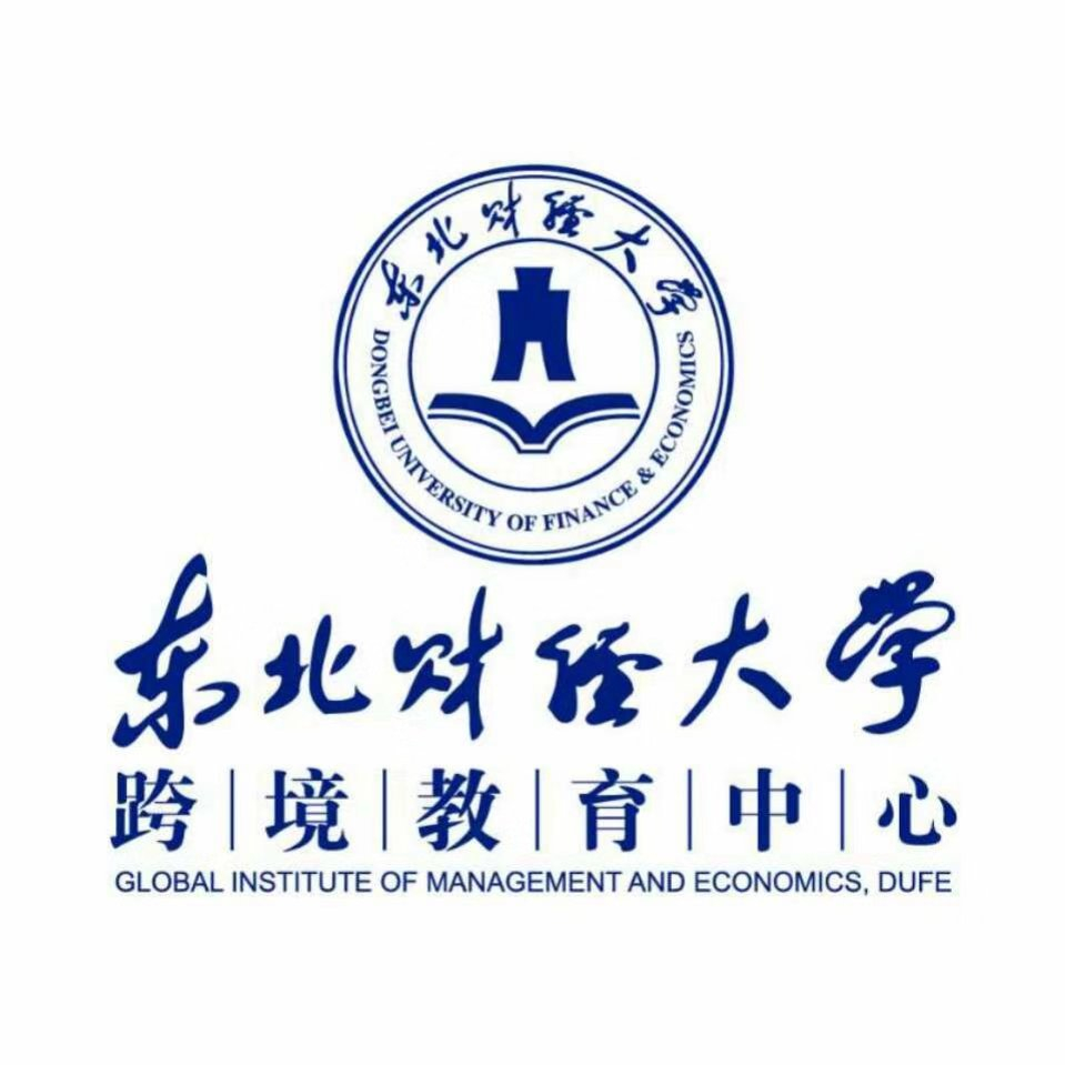 招生政策说明丨东北财经大学22留学世界名校项目