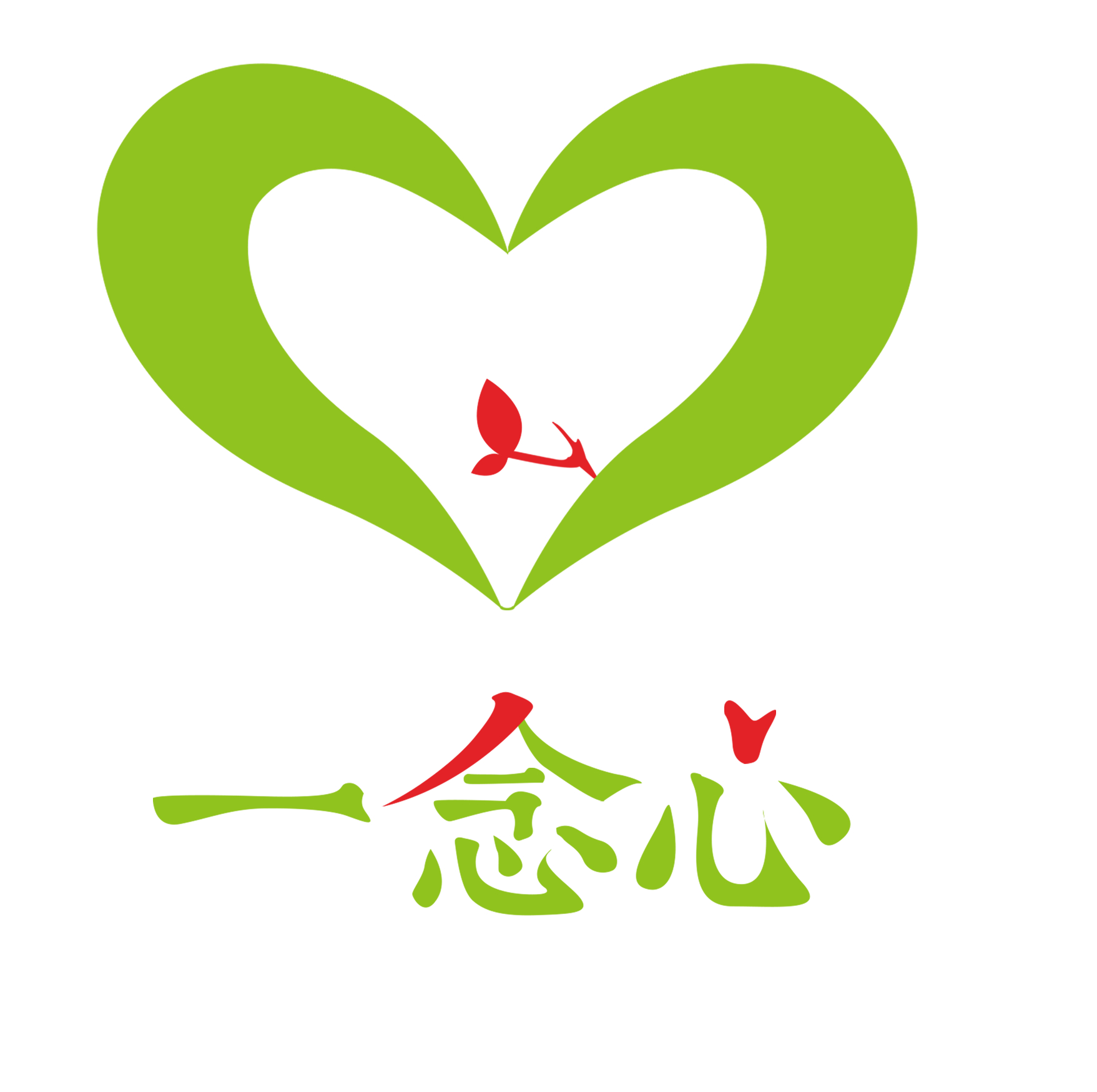 以积极乐观的态度面对人生,用心生活(十九)