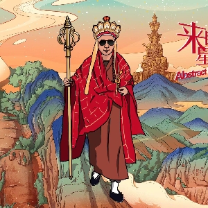 赤石神殿