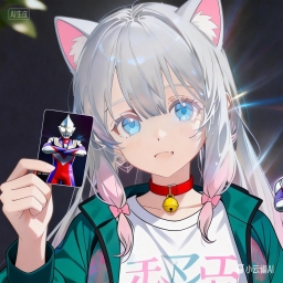 一个路过的小奥's avatar
