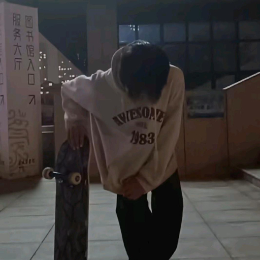 小然爱滑板