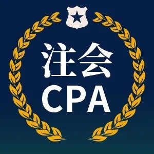 注会哥财务软件