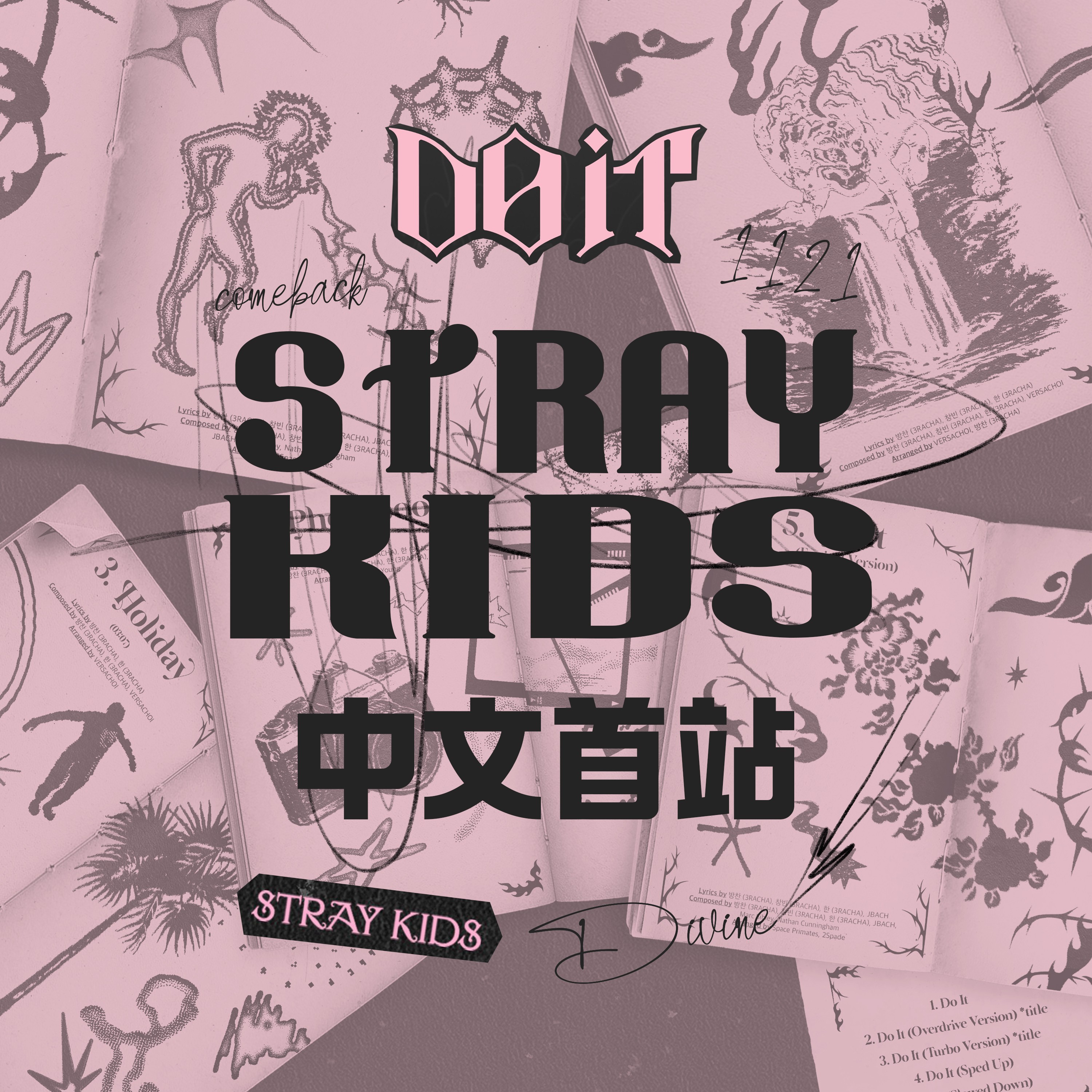 StrayKids中文首站