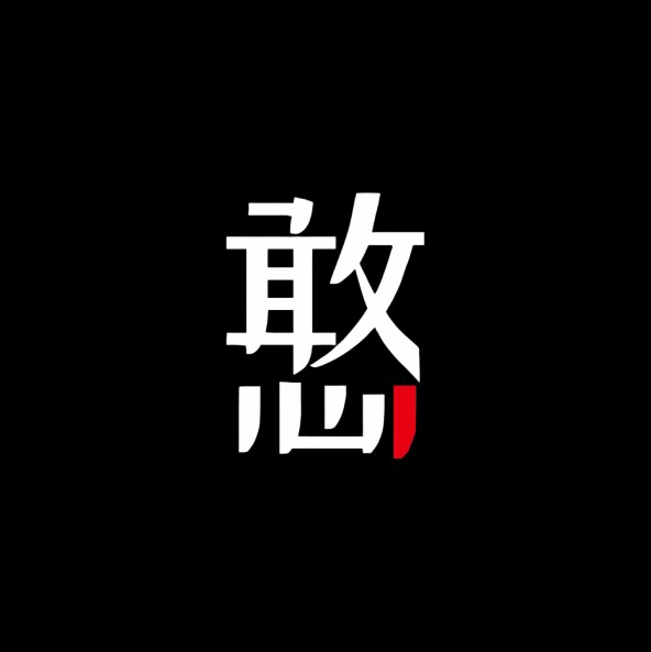 赛博门外憨