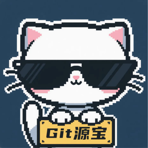 Git源宝