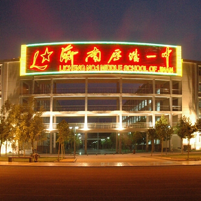 历城一中 -你从未见过的历城一中