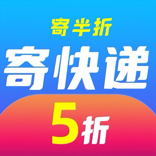 寄半折