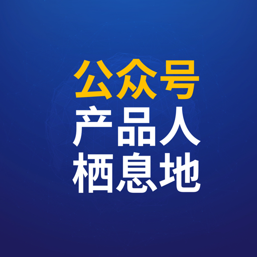 AI产品经理PMGao