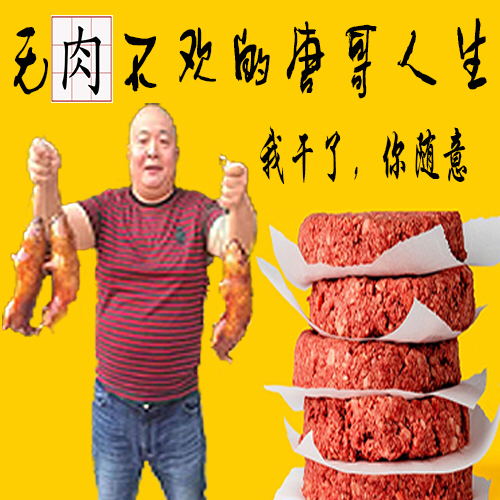 美食淮北,吃98元一斤烤全羊68元一斤羊肉炖汤,唐哥连炸三杯白酒