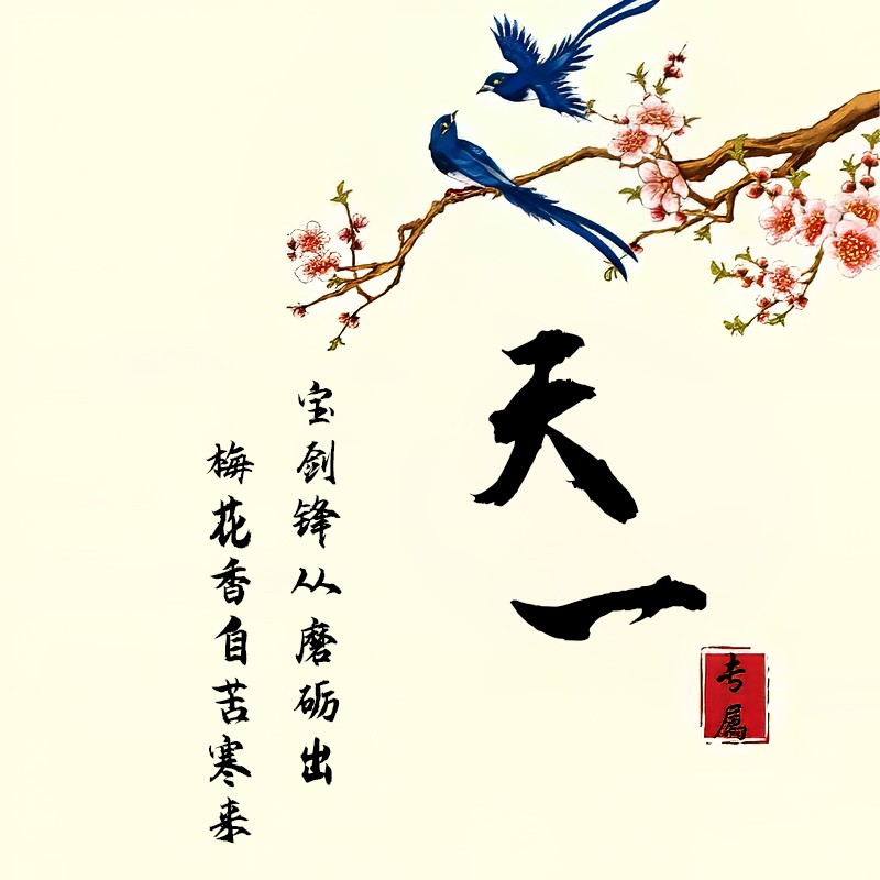 天一阁主来了