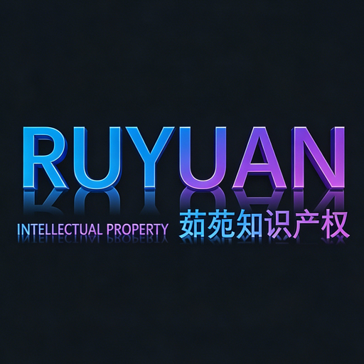 茹你所苑
