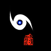 冰冻霜眼