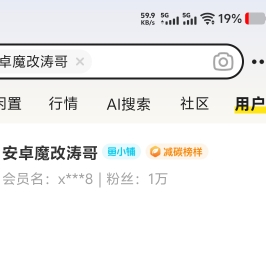 安卓魔改涛哥