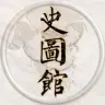 研发