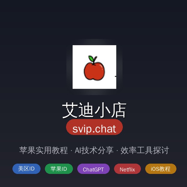 艾迪小店