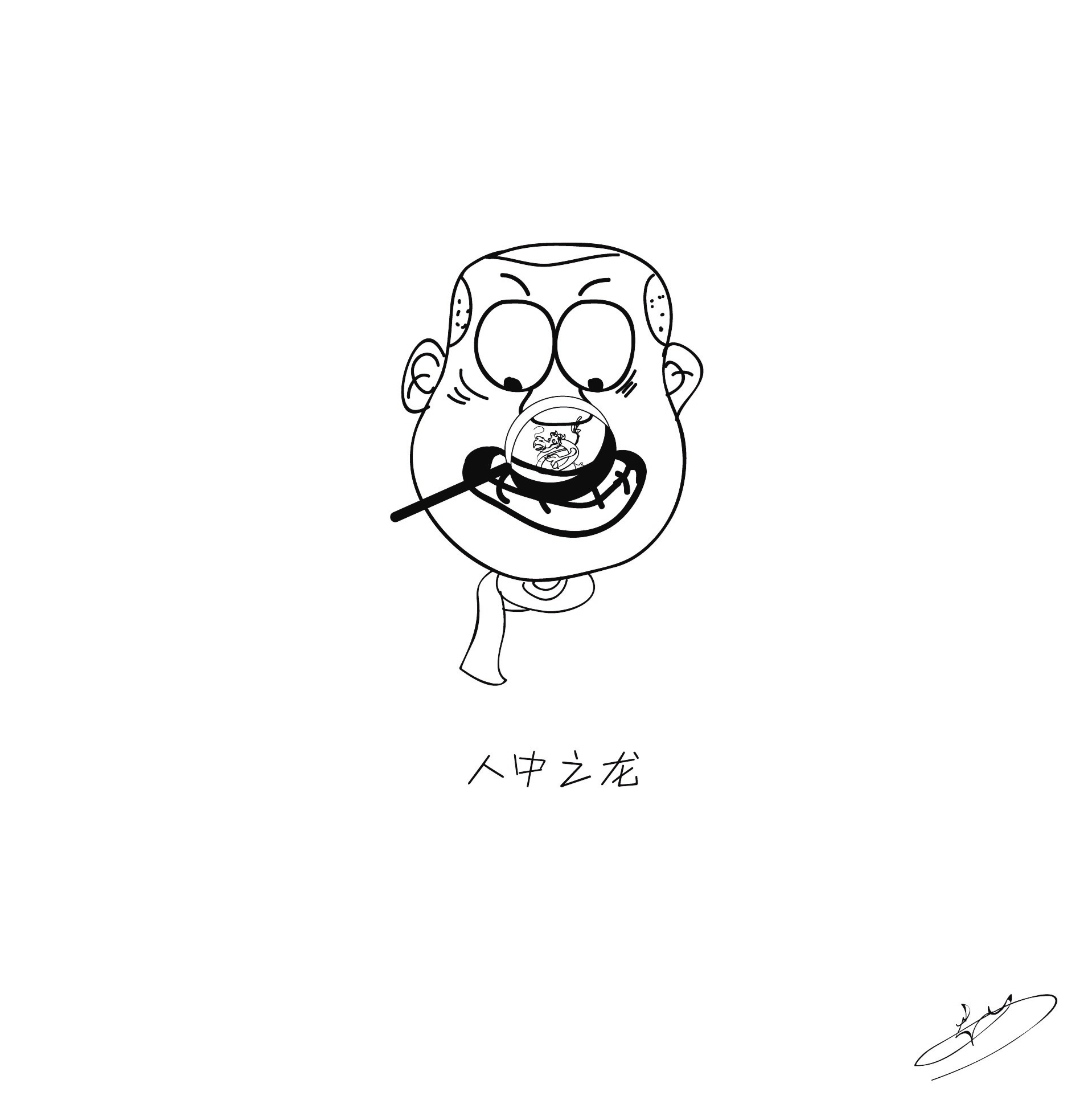 li75的个人空间 - 哔哩哔哩 ( ゜- ゜)つロ 乾杯~ bilibili