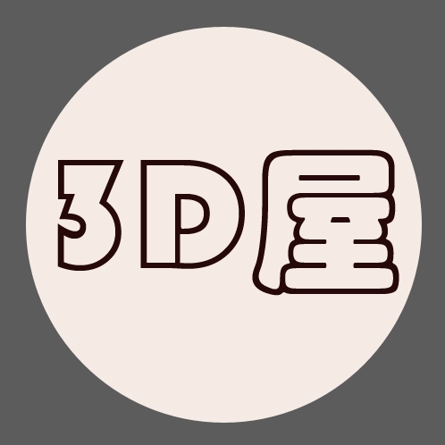 3D屋