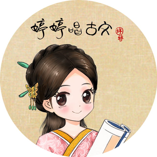 29【婷婷唱古文】-辛弃疾《西江月·夜行黄沙道中》-中小学必背古诗词