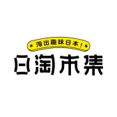 日淘市集的个人空间-日淘市集个人主页-哔哩哔哩视频