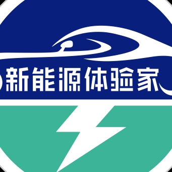 新能源体验家