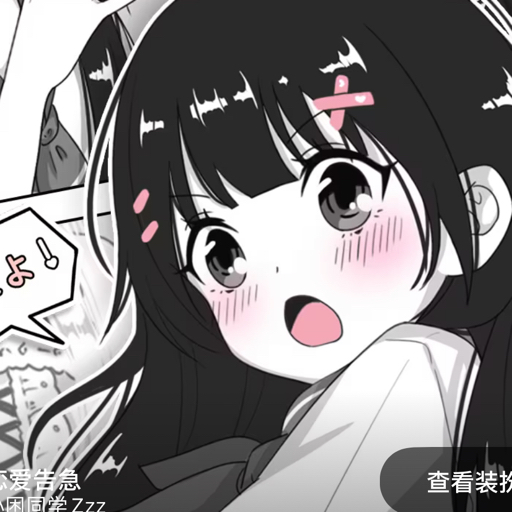 小困Ove