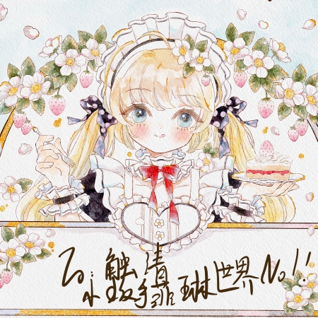 触清-