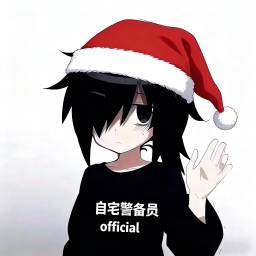 自宅警备员official