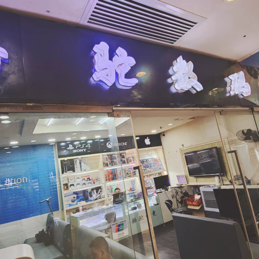 长沙骆驼数码电玩